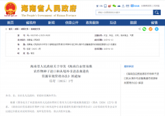 海南完成首单农做物种子